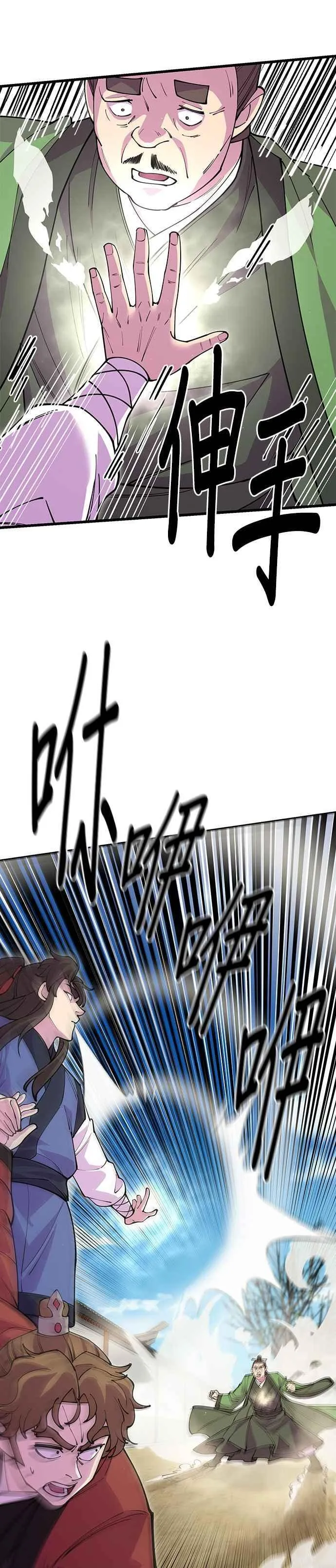 第42话 第20页
