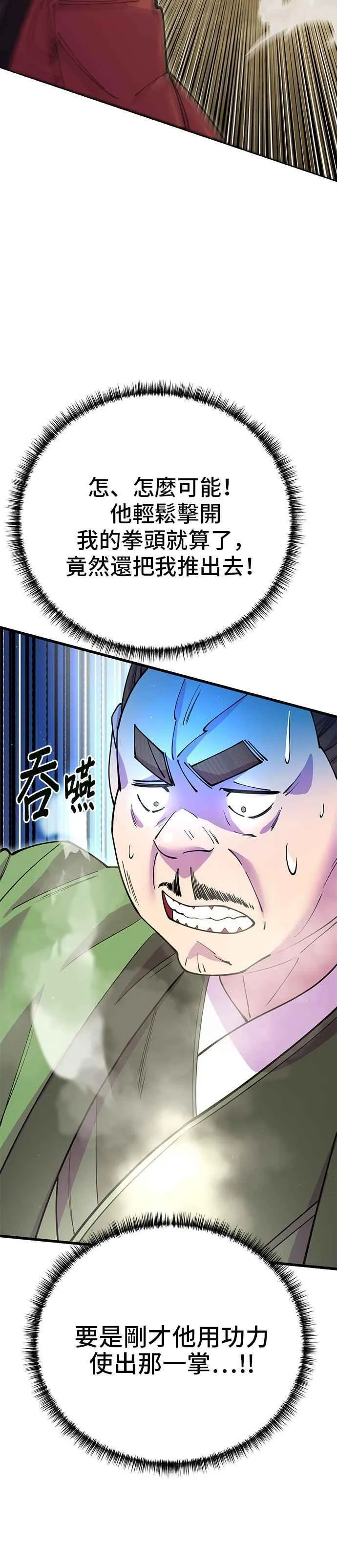 第42话 第21页