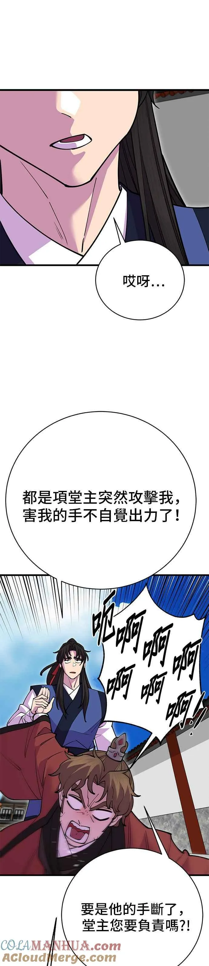 第42话 第22页