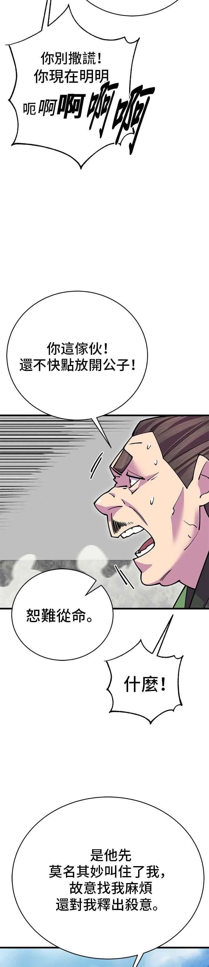第42话 第23页
