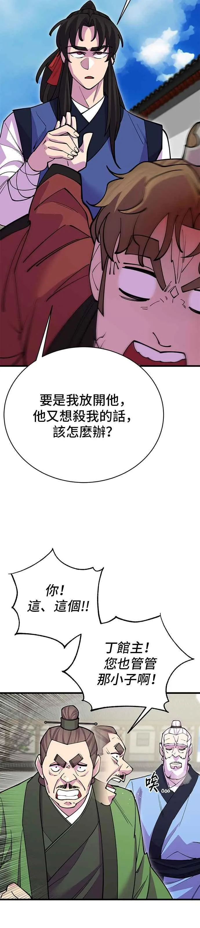 第42话 第24页