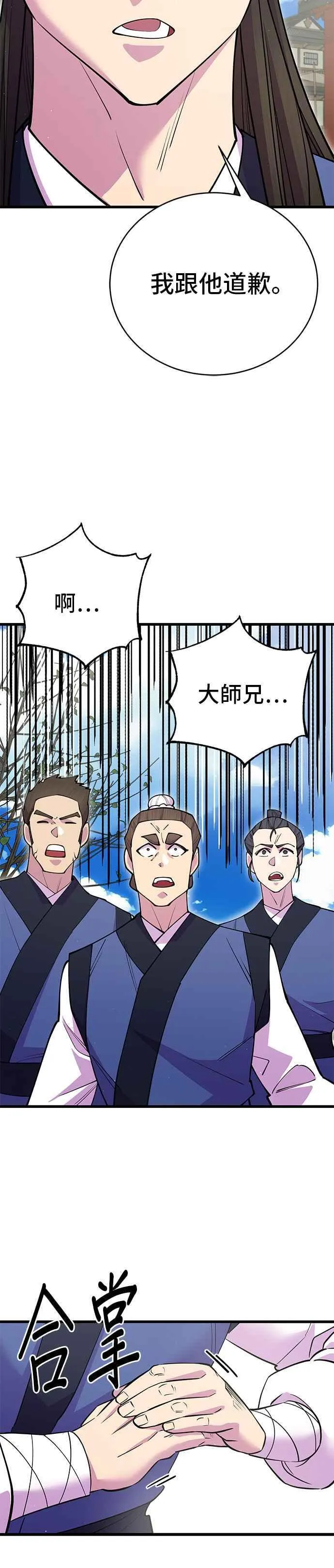 第42话 第27页