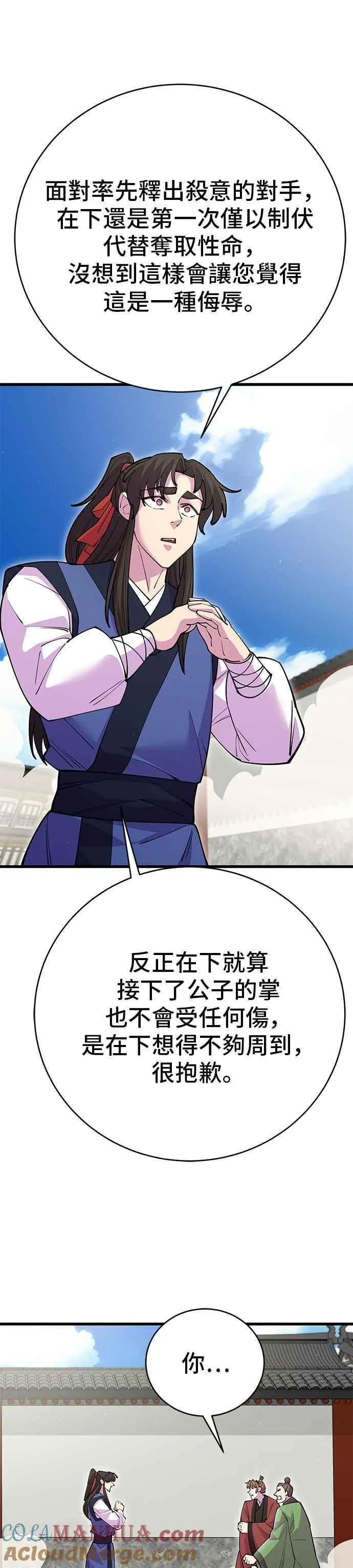 第42话 第28页