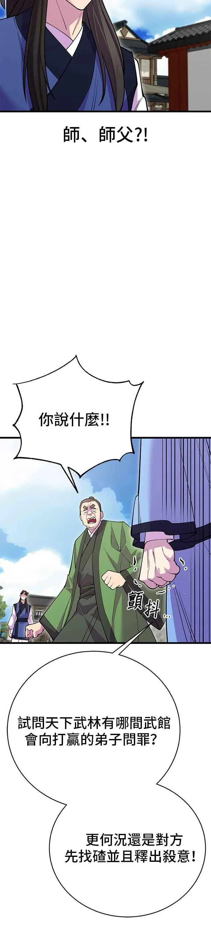第42话 第32页