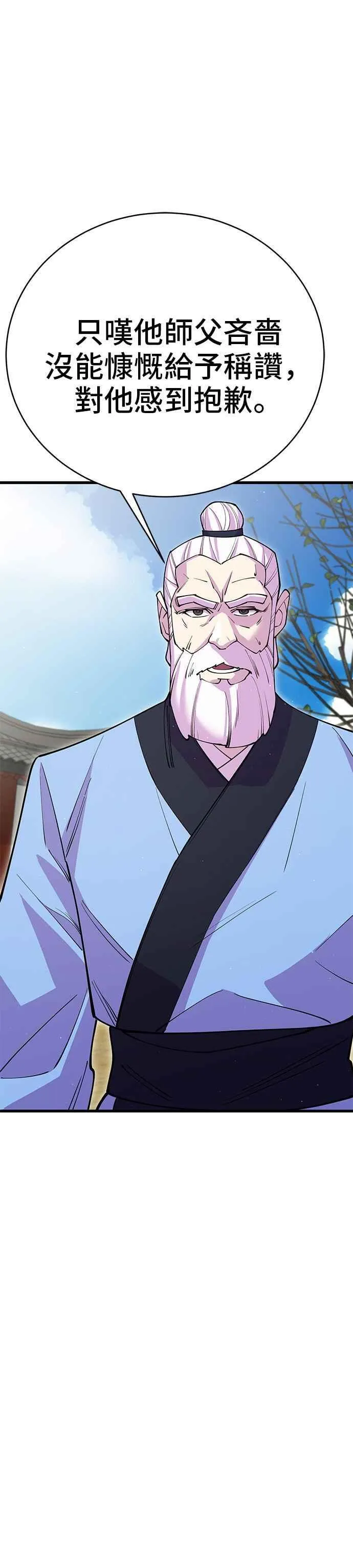 第42话 第33页