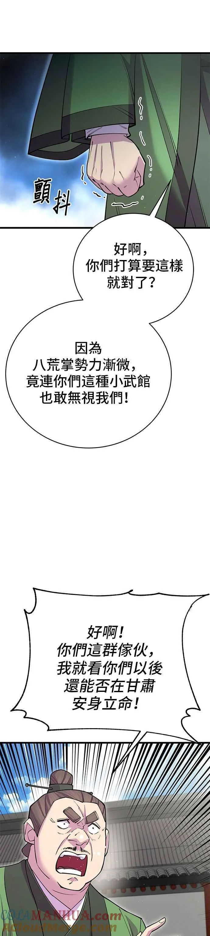 第42话 第34页