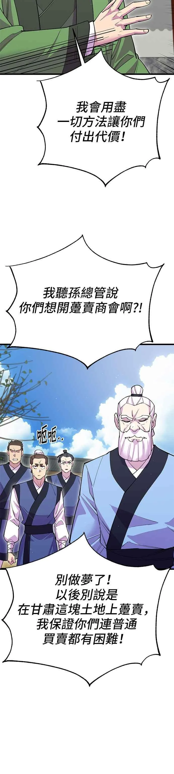 第42话 第35页
