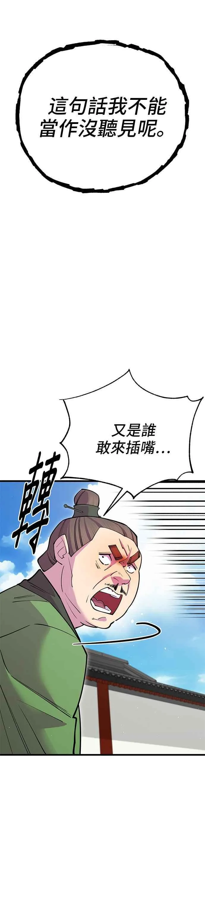 第42话 第36页