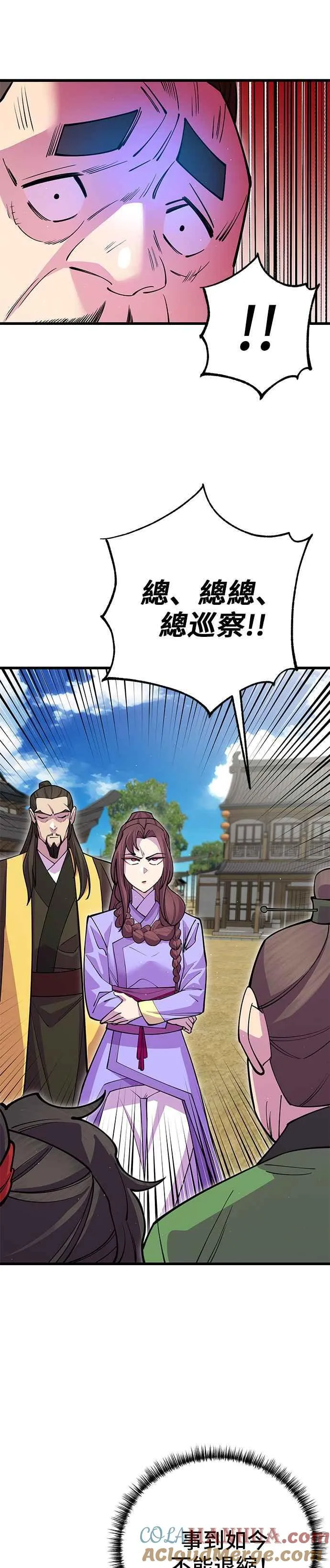第42话 第37页