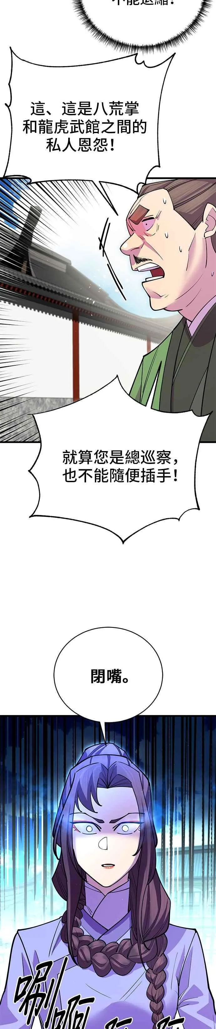 第42话 第38页