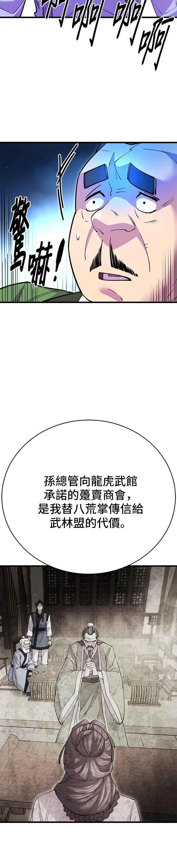 第42话 第39页
