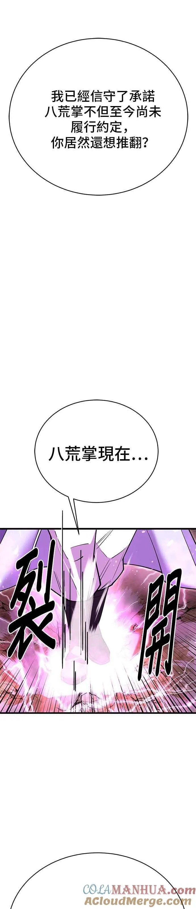 第42话 第40页