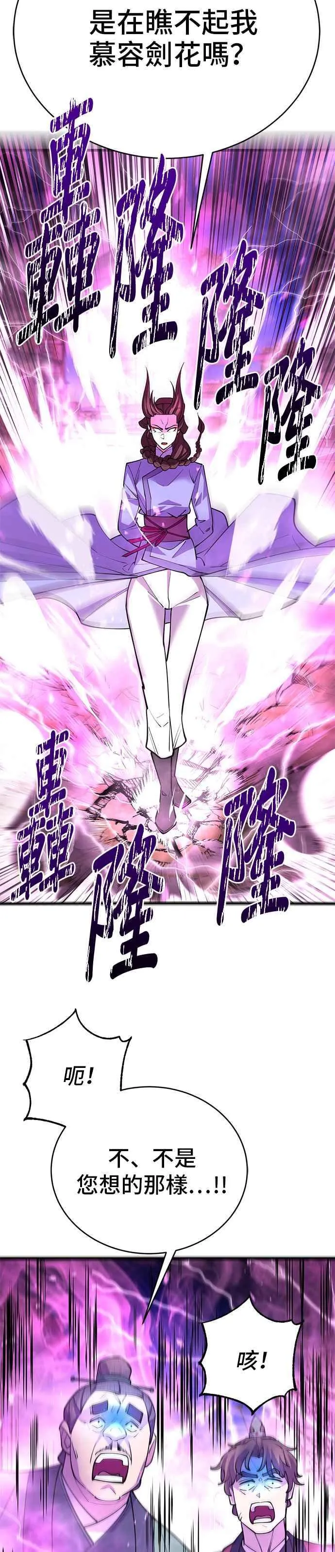 第42话 第41页