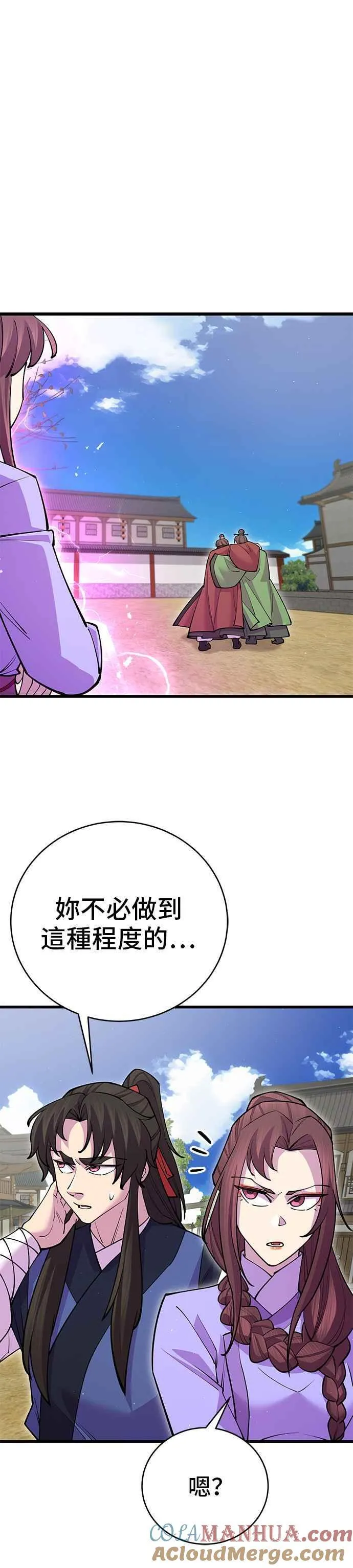 第42话 第43页