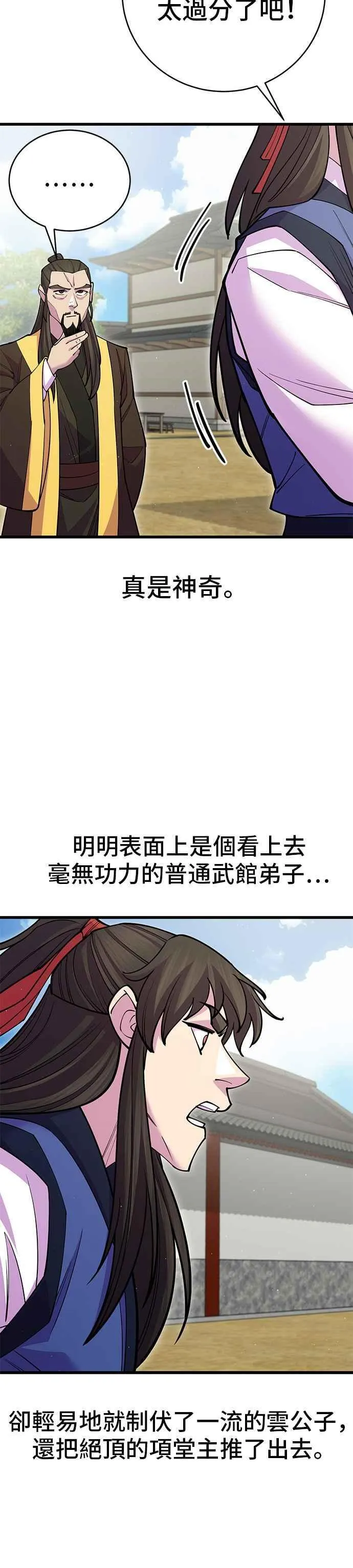 第42话 第45页