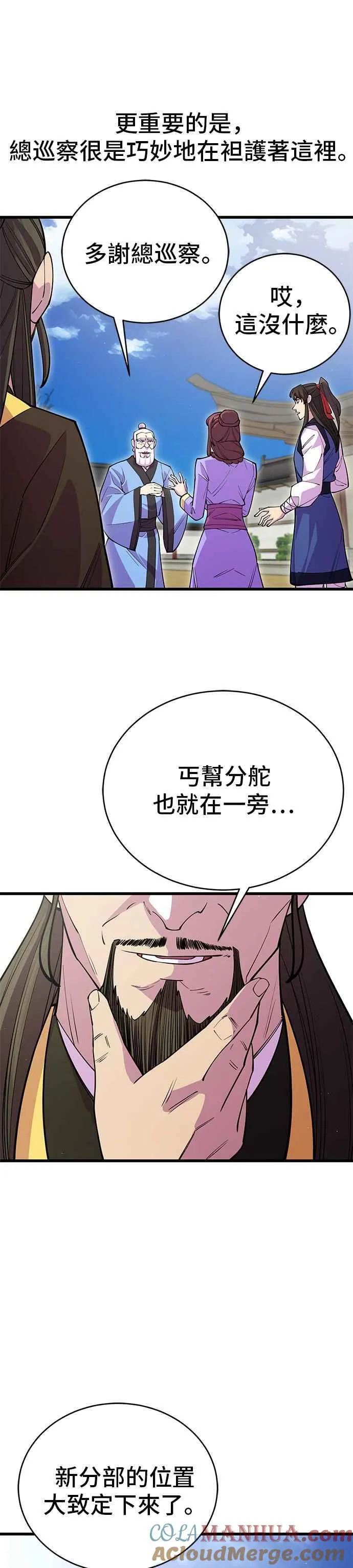 第42话 第46页