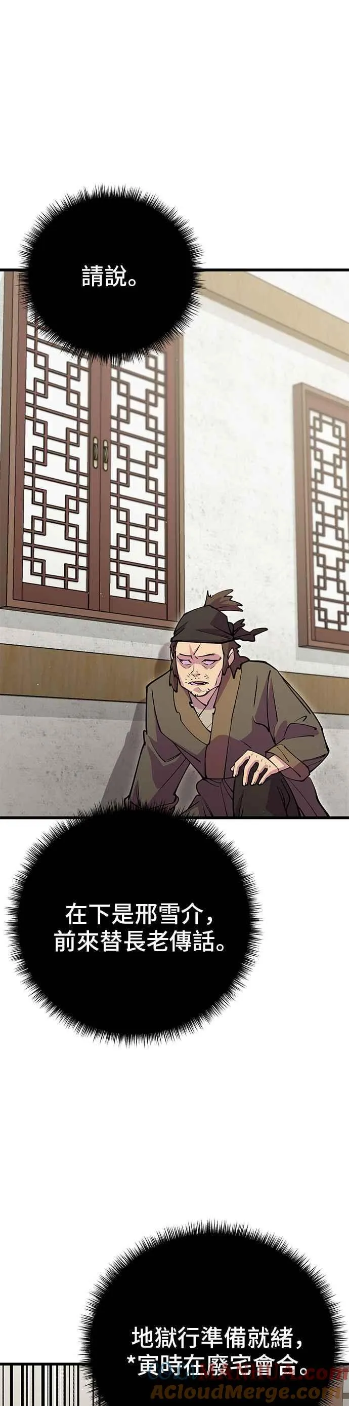 第42话 第49页