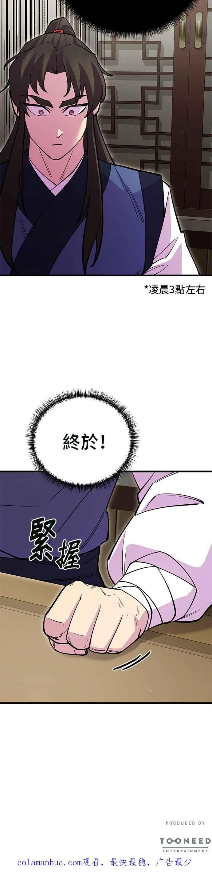 第42话 第50页