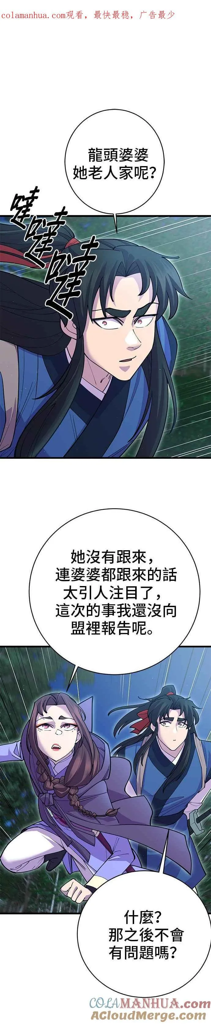 第43话 第1页