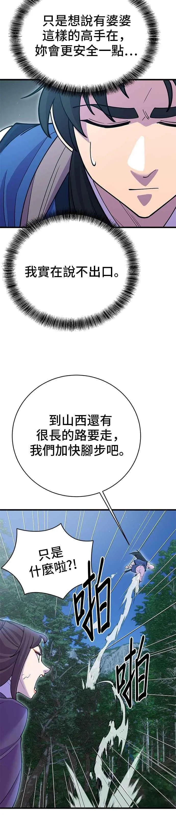 第43话 第3页