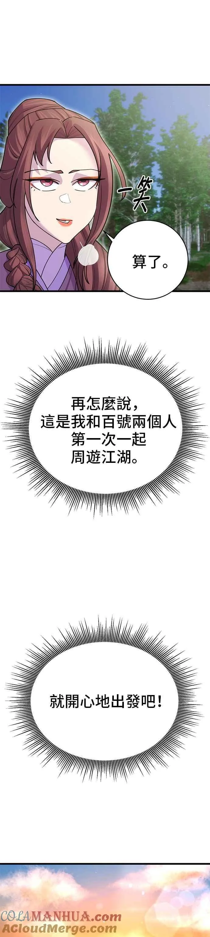 第43话 第4页