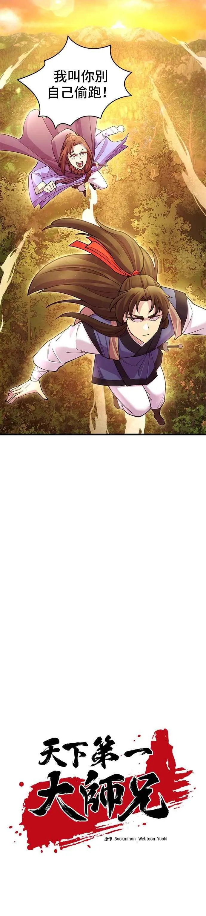 第43话 第5页