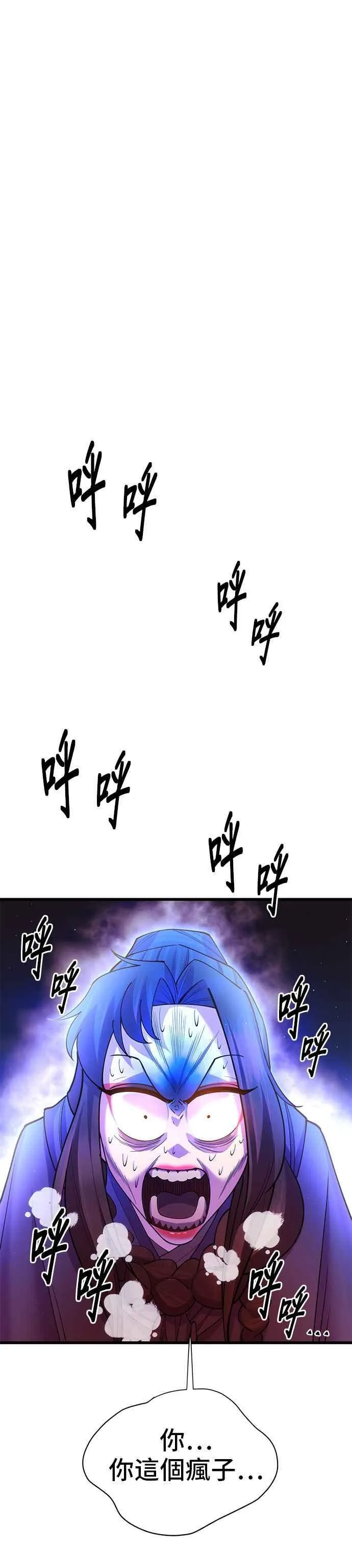 第43话 第6页