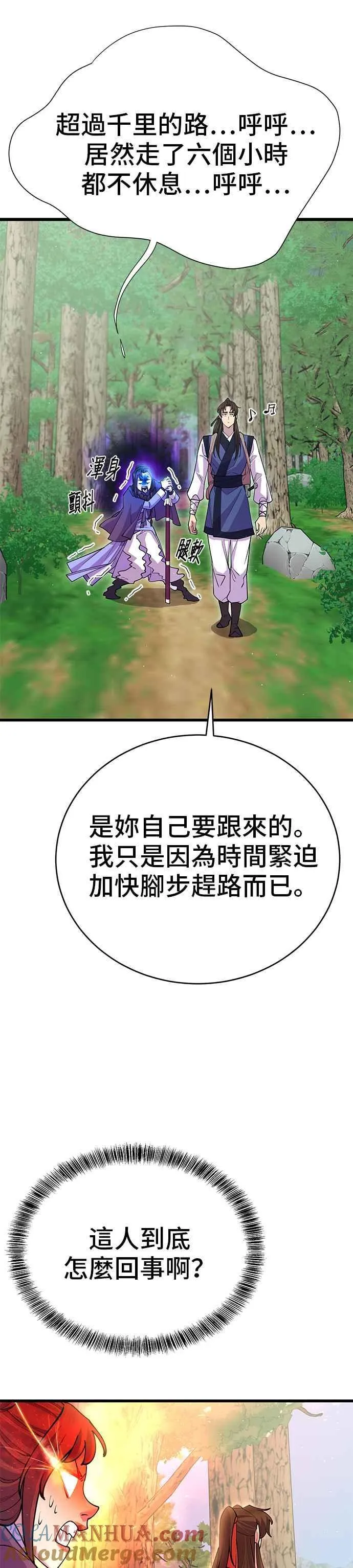 第43话 第7页