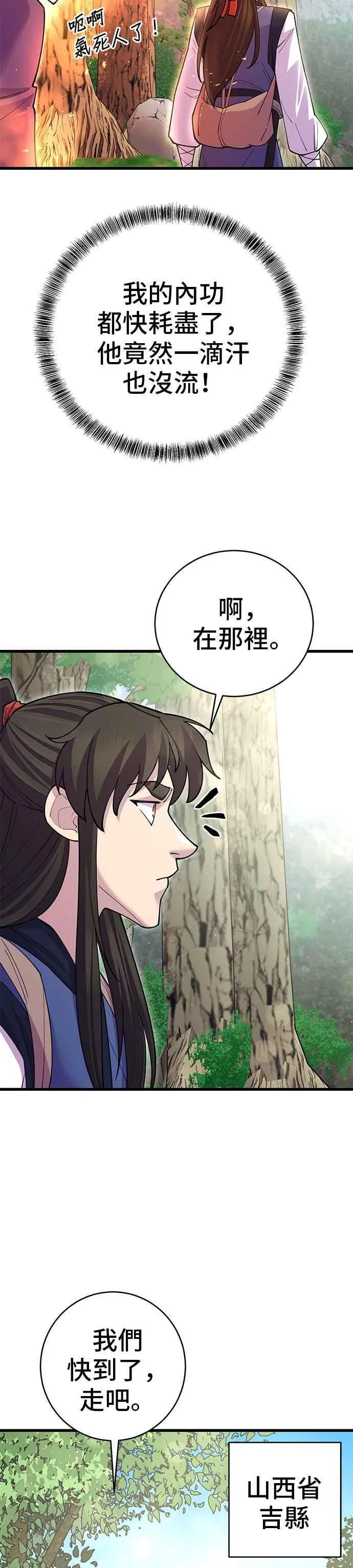 第43话 第8页
