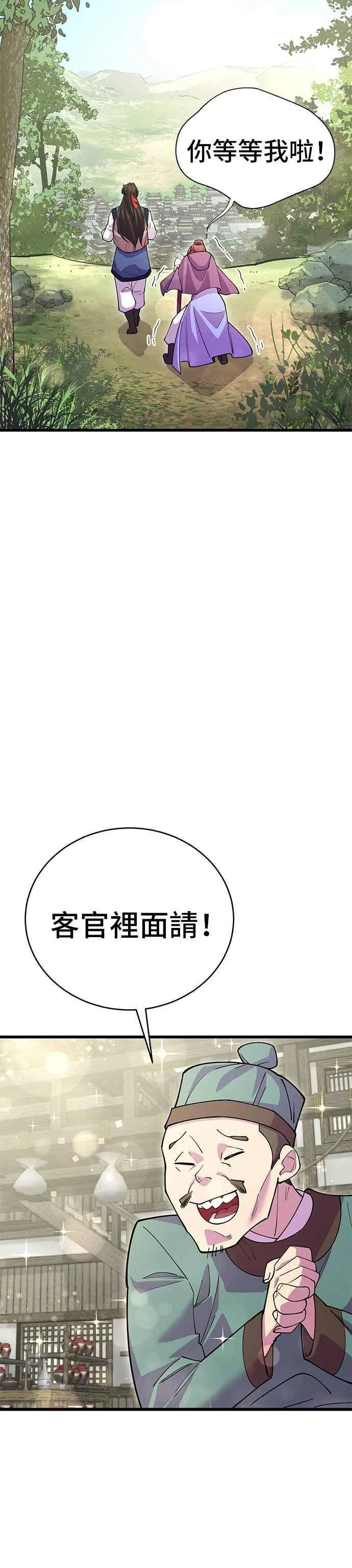 第43话 第9页