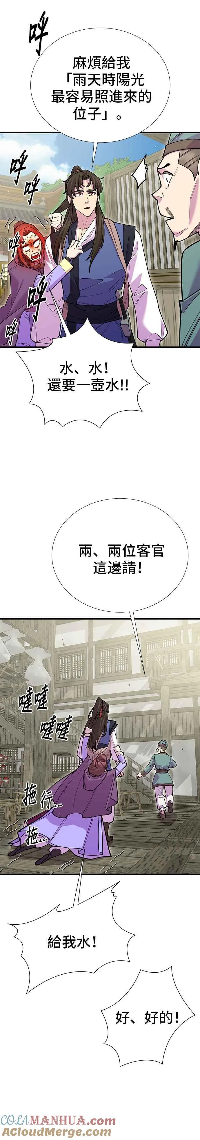 第43话 第10页
