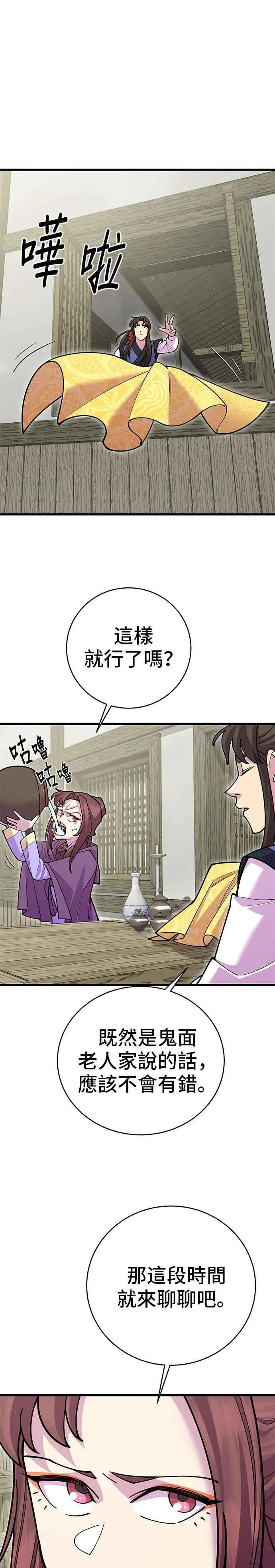 第43话 第11页