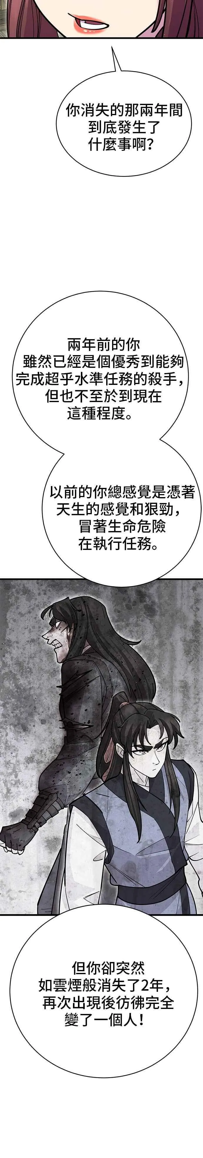 第43话 第12页