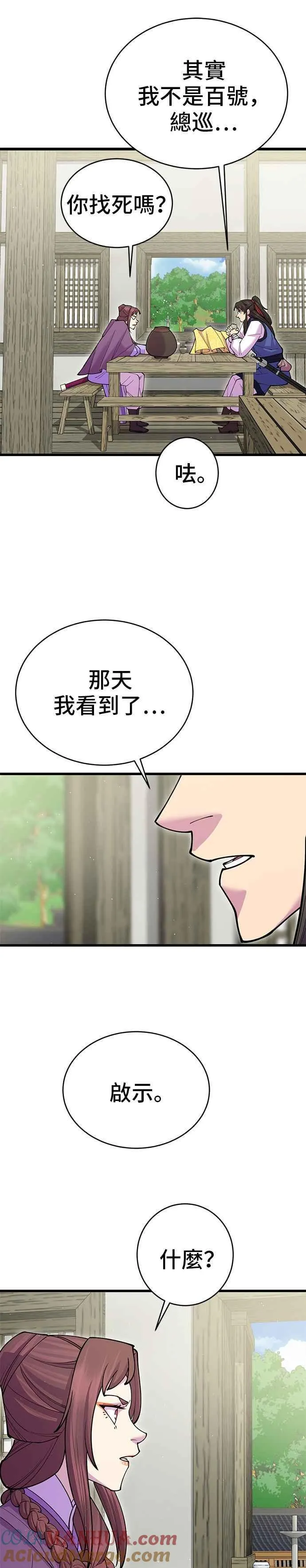 第43话 第13页