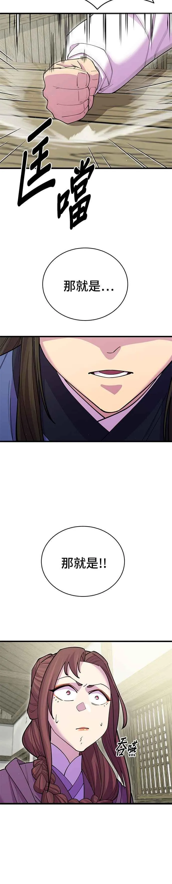 第43话 第15页