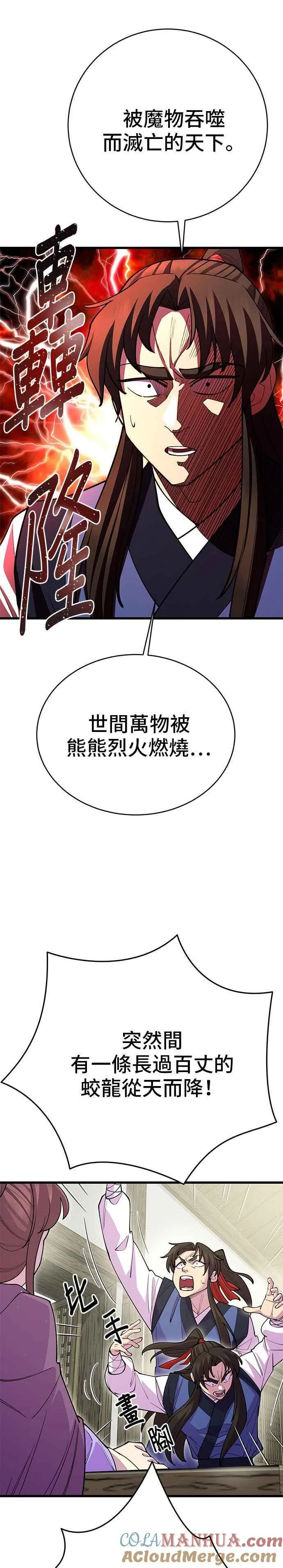 第43话 第16页