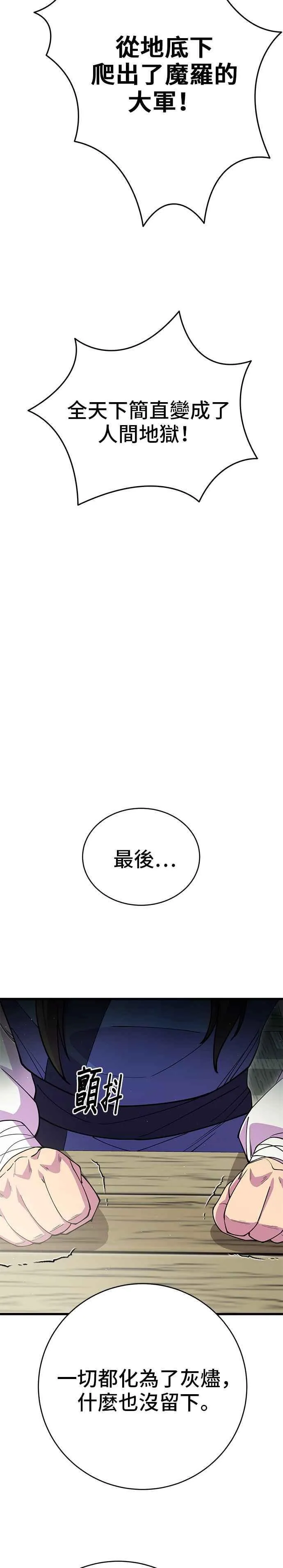 第43话 第17页