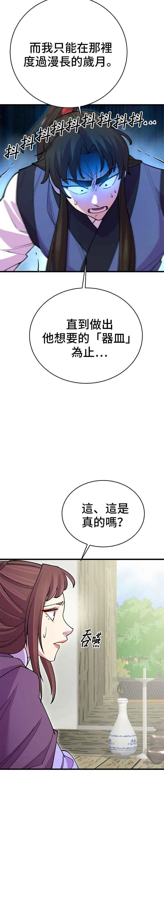 第43话 第18页