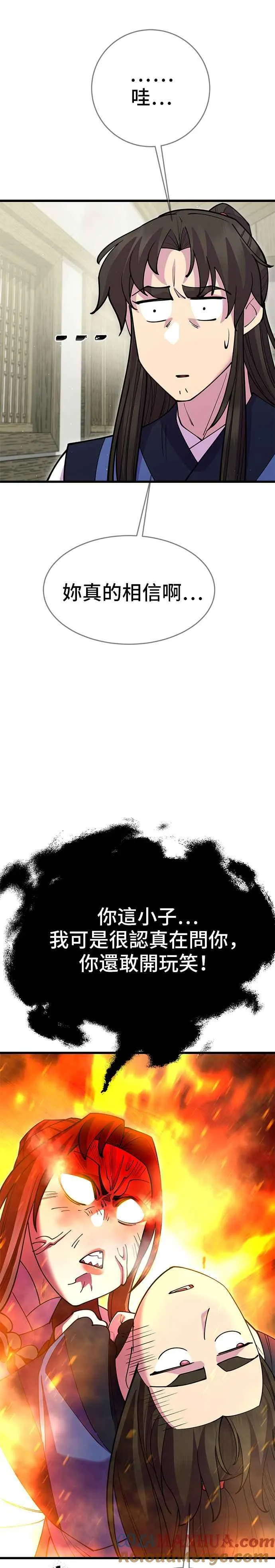 第43话 第19页