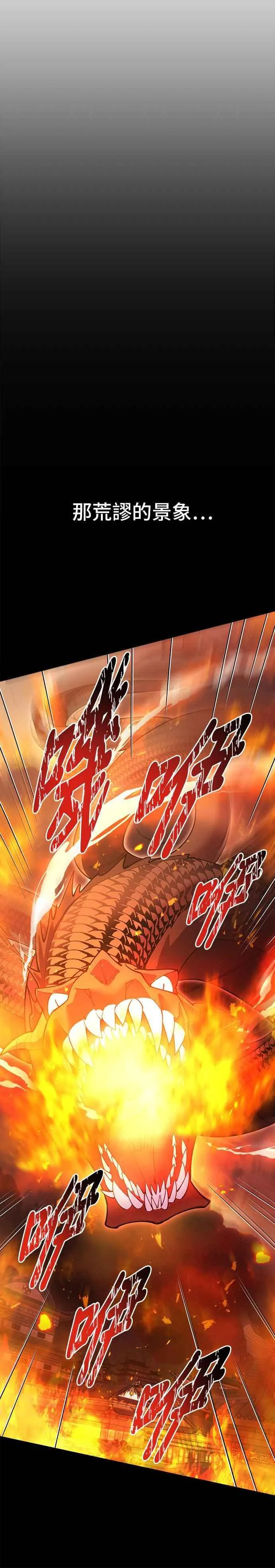 第43话 第21页