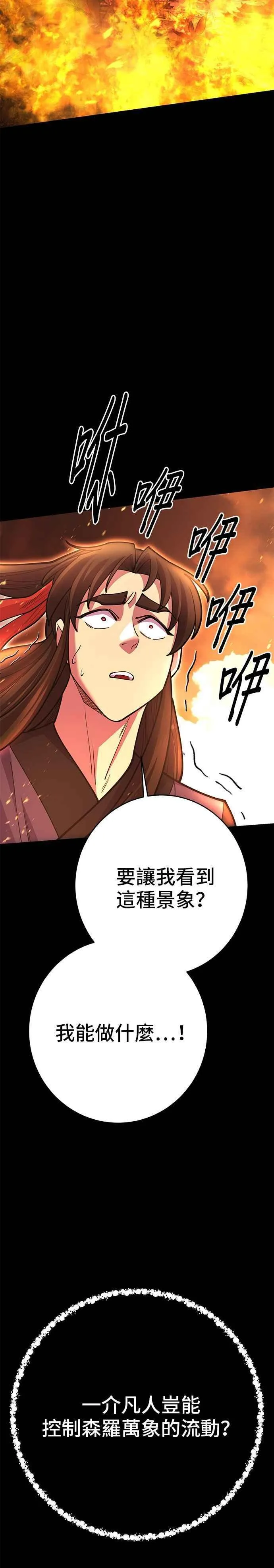 第43话 第23页