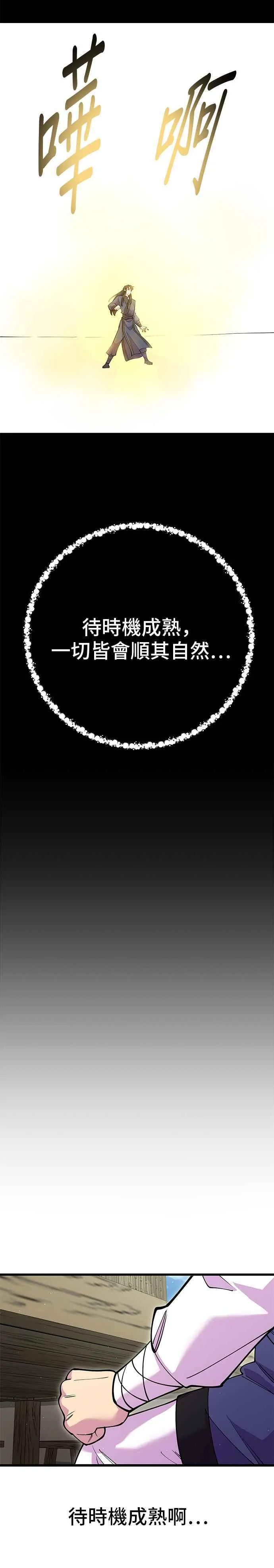 第43话 第24页