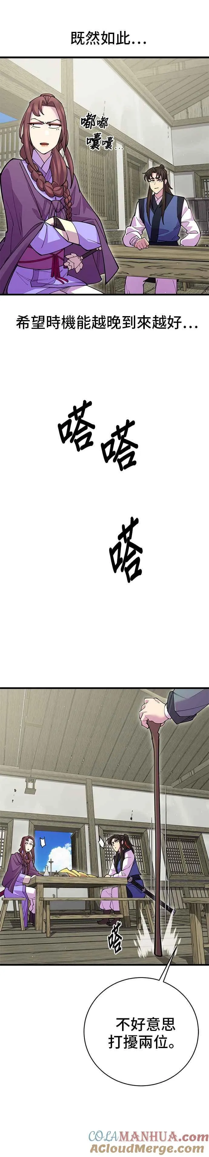 第43话 第25页