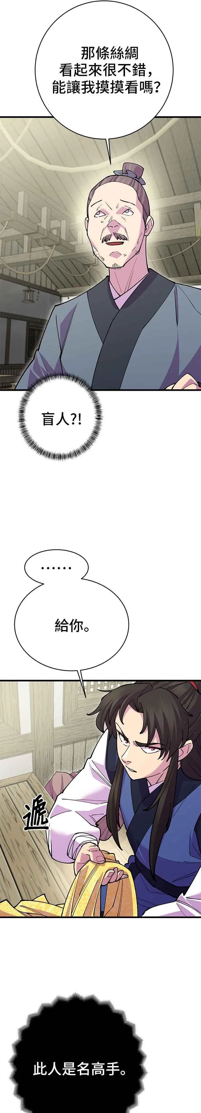 第43话 第26页