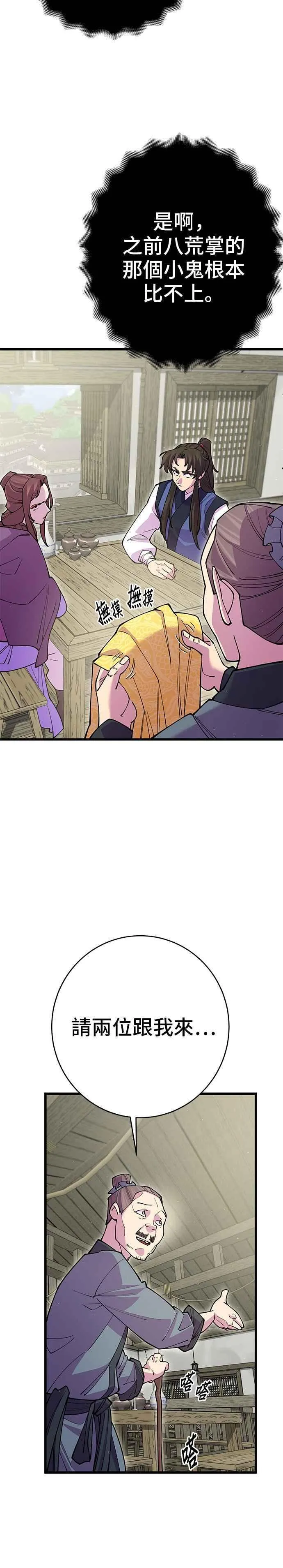 第43话 第27页
