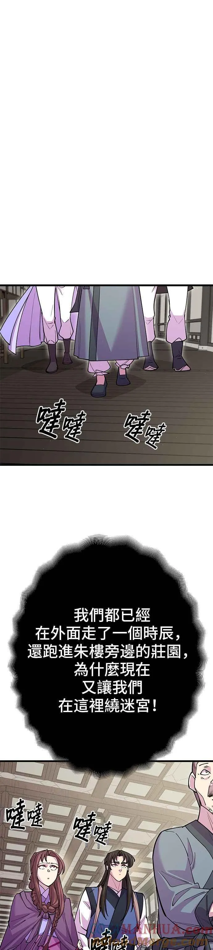 第43话 第28页