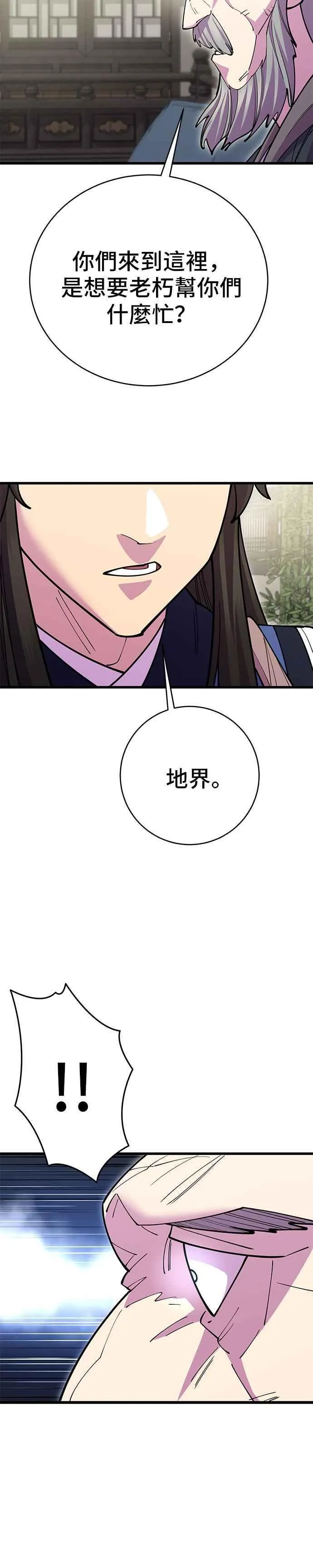 第43话 第33页