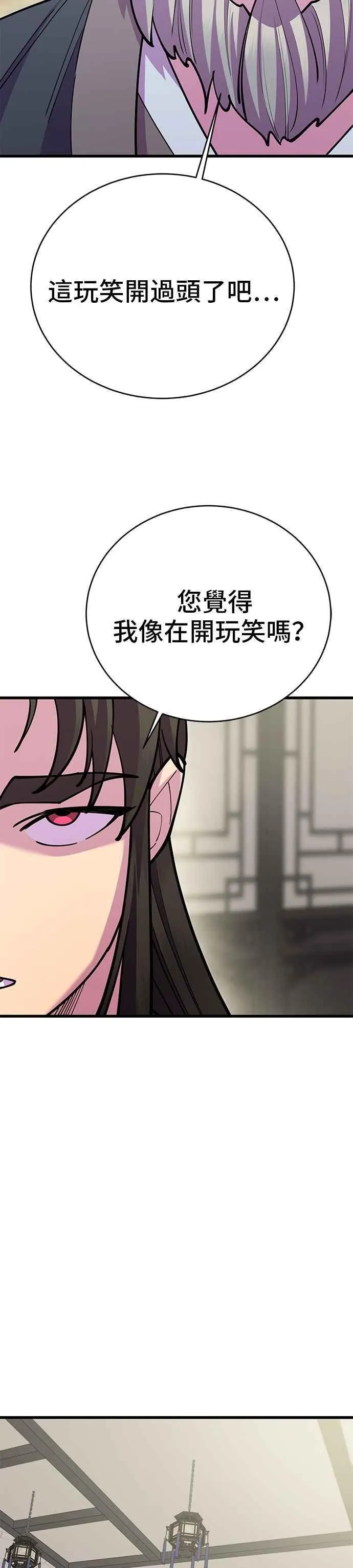 第43话 第35页
