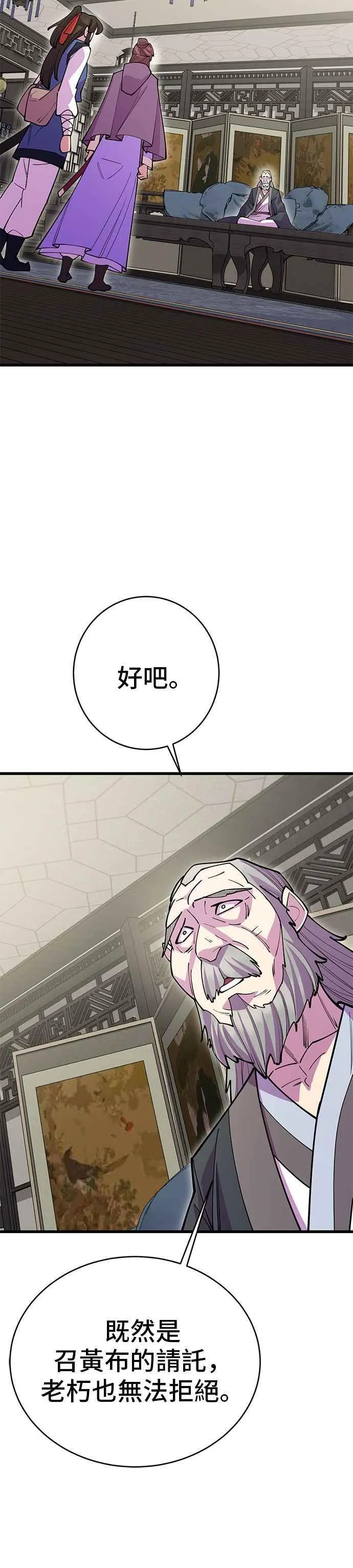 第43话 第36页