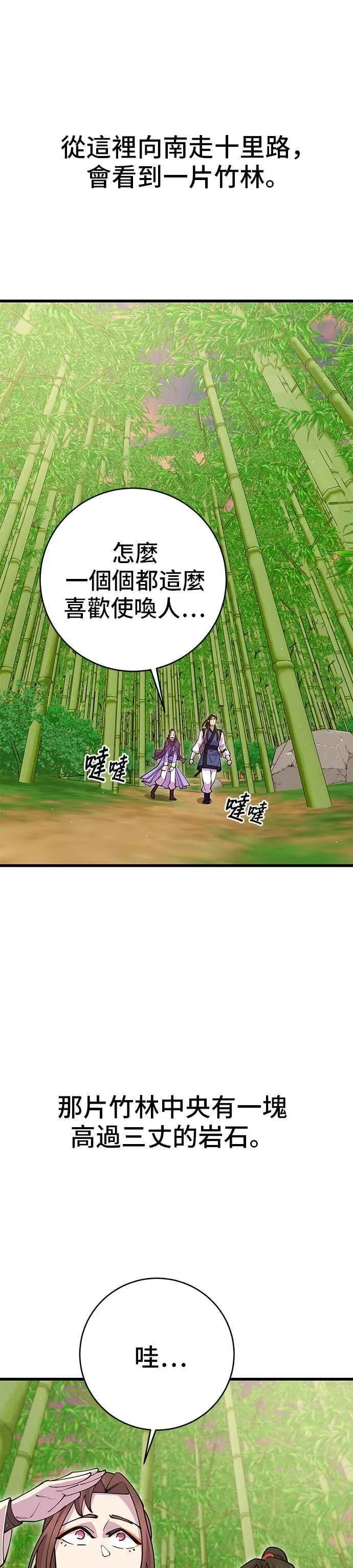 第43话 第38页
